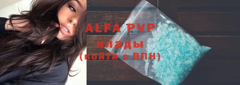 Alpha-PVP VHQ  закладки  Аткарск 