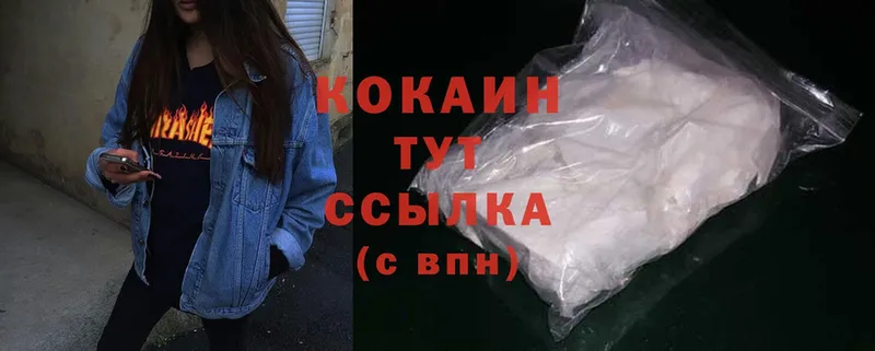 нарко площадка какой сайт  Аткарск  Cocaine 99% 