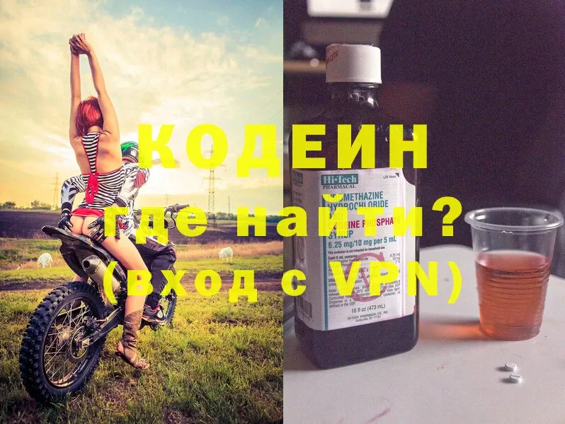 продажа наркотиков  Аткарск  Codein Purple Drank 