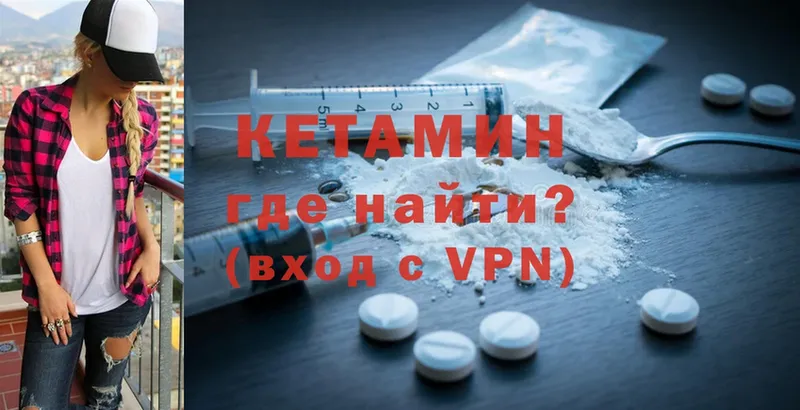 Кетамин ketamine  Аткарск 