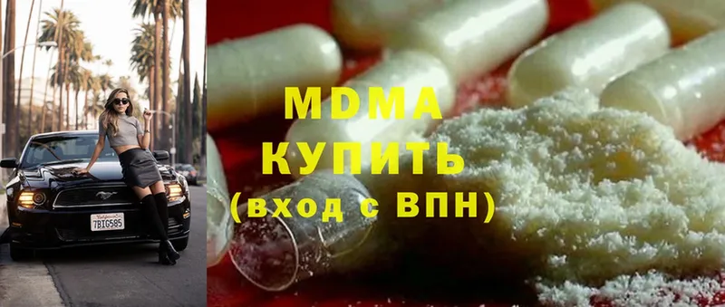 MDMA VHQ  Аткарск 